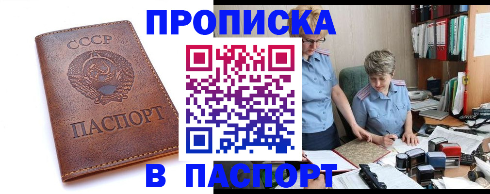 прописка для военкомата в Ноябрьске
