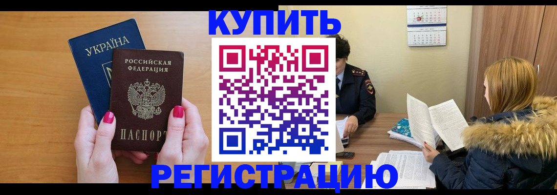 миграционный учет в Ноябрьске