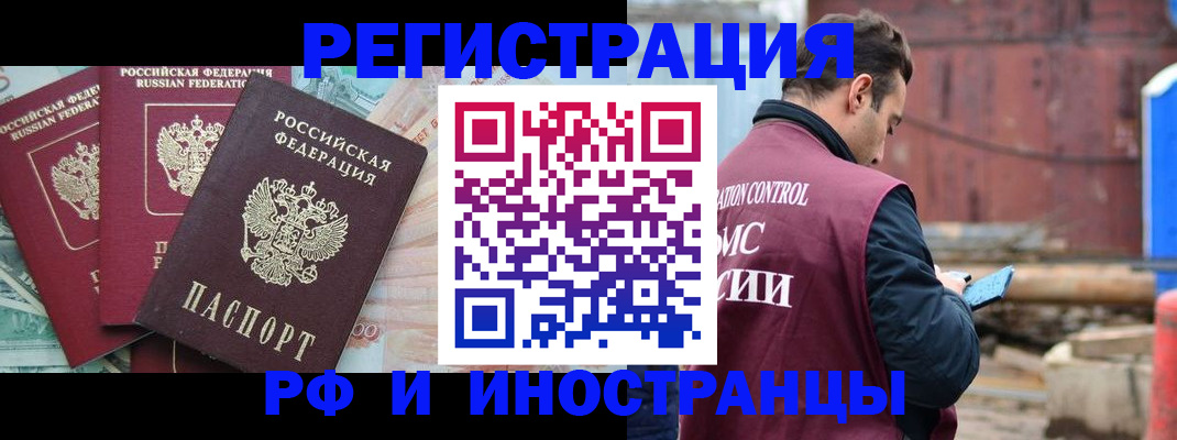временная регистрация госуслуги в Ноябрьске