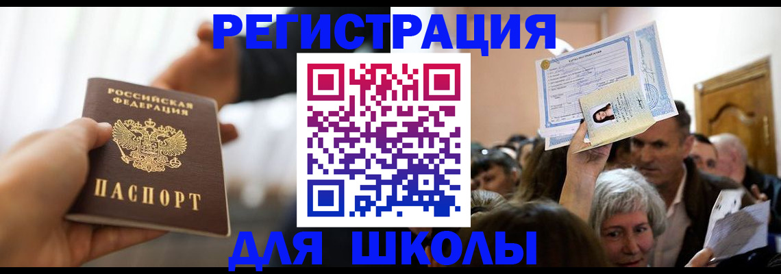 где прописаться в Ноябрьске