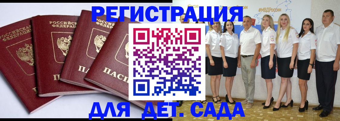 временная регистрация гарантия в Ноябрьске